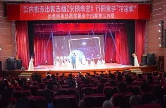 “生命助残，大爱无疆”—<a href='http://oahqen.cableccm.com'>买球app</a>环保助残励志演出活动走进内江